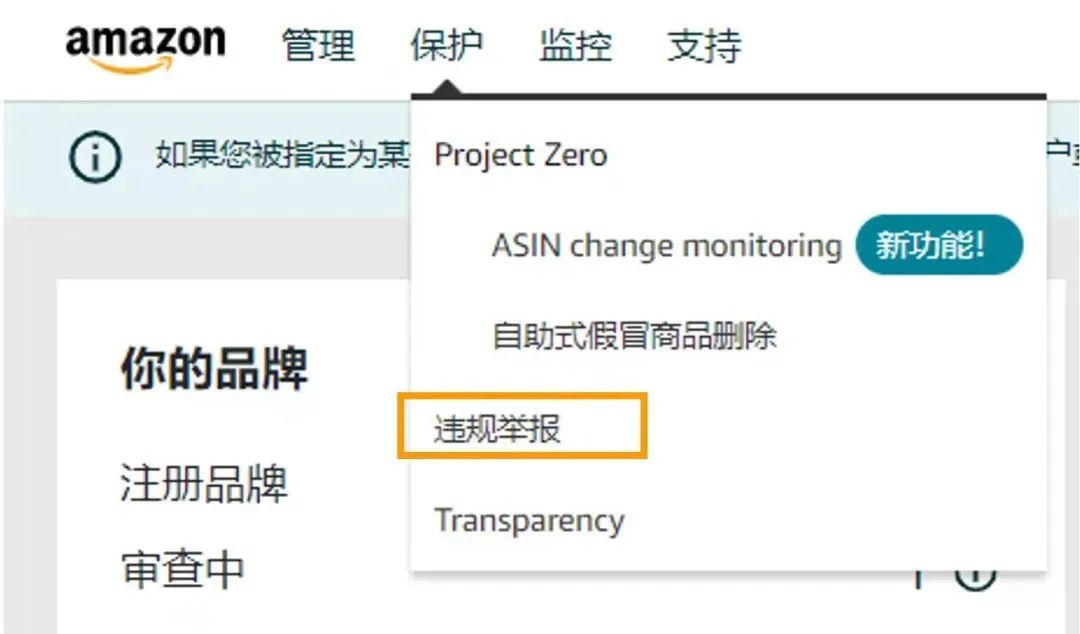 亚马逊商品被跟卖怎么办知道这些你就不怕了