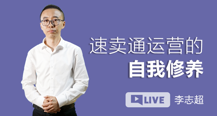 速卖通运营的自我修养
