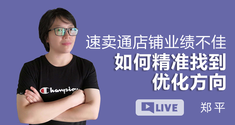 速卖通店铺业绩不佳?如何精准找到优化方向