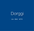 【美国商标出售】Dorggi—9类3C电子电器国际品牌商标转让