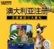 澳大利亚商标注册