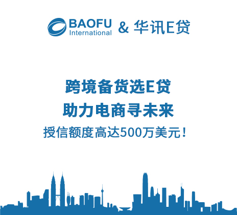 跨境供应链金融是什么怎么做_外贸电商选品备