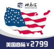 美国商标注册火热进行中