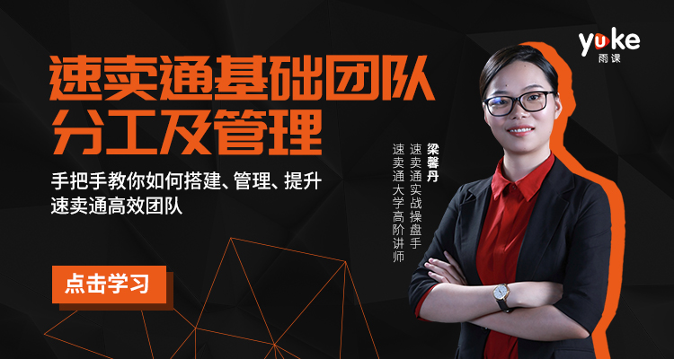 速卖通基础团队分工及管理