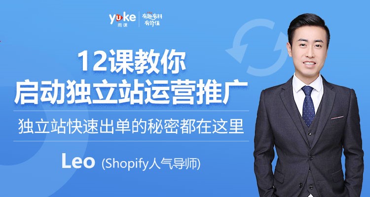 独立站超一线实战打法