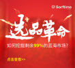 Sorftime save 亚马逊BSR类目数据分析插件