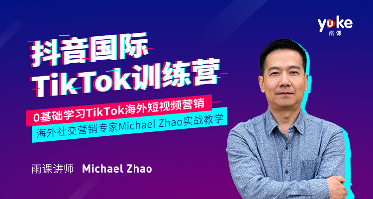 抖音国际版Tik Tok基础入门篇