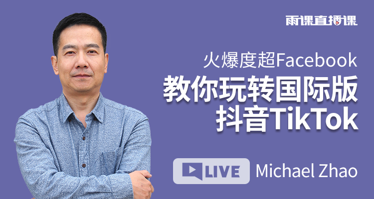 火爆度超Facebook 教你玩转国际版抖音TikTok