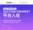 韩国eBay旗下-Gmarket&Auction电商平台入驻