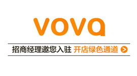 VOVA入驻绿色通道开启