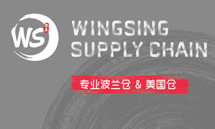 荣昇波兰仓&美国仓