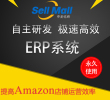 自主研发的极速高效 ERP