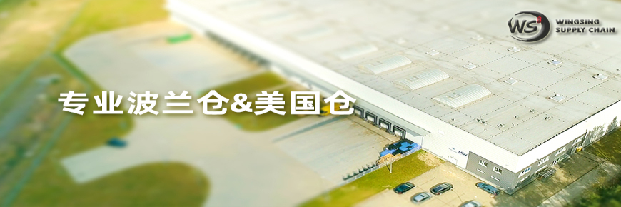 波蘭MW智能新倉---引領中國歐洲海外倉服務走入智能新時代