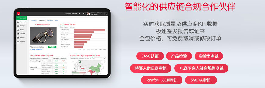 智能化的供应链合规合作伙伴