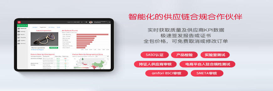 智能化的供應鏈合規合作伙伴