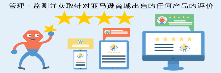 即時通知產品評論，以便您快速回復問題