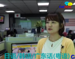 【海外客服】 日语客服/ 韩语客服 / 广东话(粤语)客服