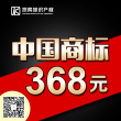 中国商标在线注册