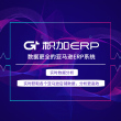积加ERP-成本全面分析、精准利润分析