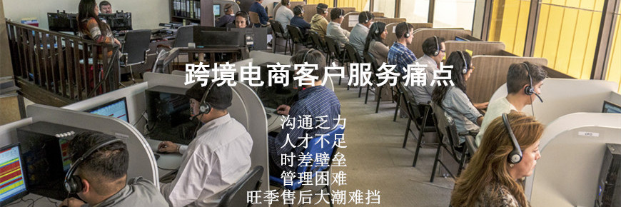 【海外客服】英语/法语/德语/意大利语