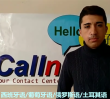 【海外客服】 西班牙语/ 葡萄牙语 / 俄罗斯语/土耳其语客服