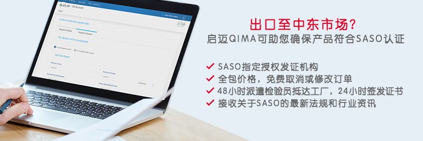出口至中东