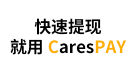 为跨境电商而生的收款工具