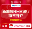【凯鸣独家专场】新加坡RHB银行开户 !100元定金!
