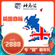 英国商标注册