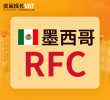 墨西哥RFC