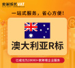 澳大利亚R标