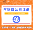 阿联酋公司注册
