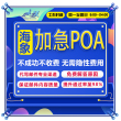 亚马逊账号申诉 店铺解封 加急POA行动计划 英文邮件撰写 操纵评论申诉 账号真实性申诉