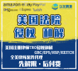 侵权资金冻结和解/美国律师冻结解限/Tro案件/美国律所冻结解限