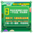 美国CPC检测:儿童玩具 亚马逊CPC证书 美国玩具 儿童 UL检测机构