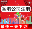 【双11预热活动】香港公司注册年审记账报税注销变更银行开户