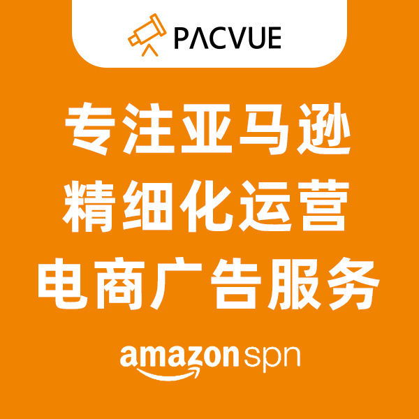 价格雨果专属价扫码咨询亮点亚马逊spn和沃尔玛spn服务商首创dsp与