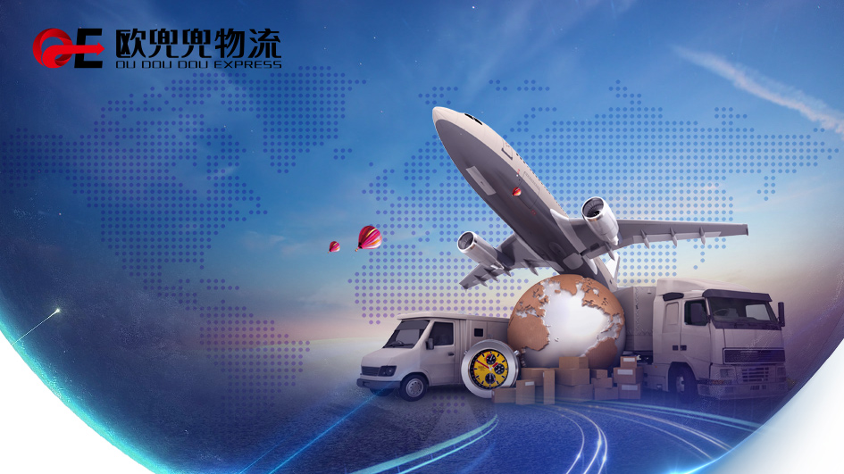 欧兜兜物流实现东南亚贸易自由