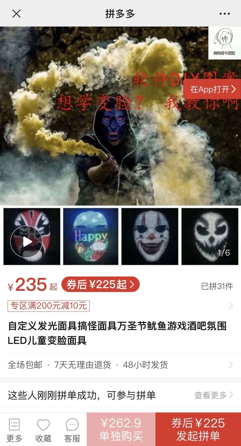 热点ip鱿鱼游戏带火tiktok最新爆款led发光变脸面具从同款面具装扮中