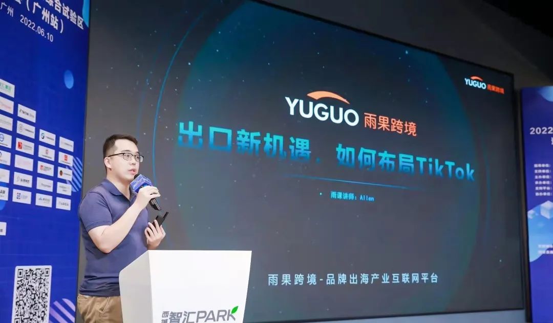 (图片来源:雨果跨境,雨果跨境资深讲师刘毅彬)由雨果跨境头部讲师白石