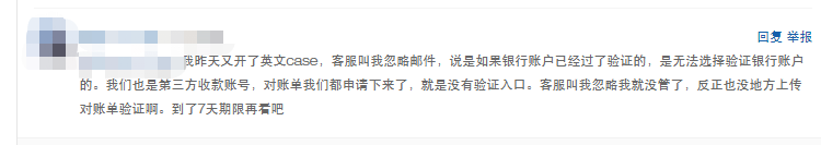 亚马逊扫号花样百出，卖家验证无门！官方乌龙？