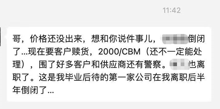 惊动警察？深圳头部货代疑暴雷，这些货柜已被扣！