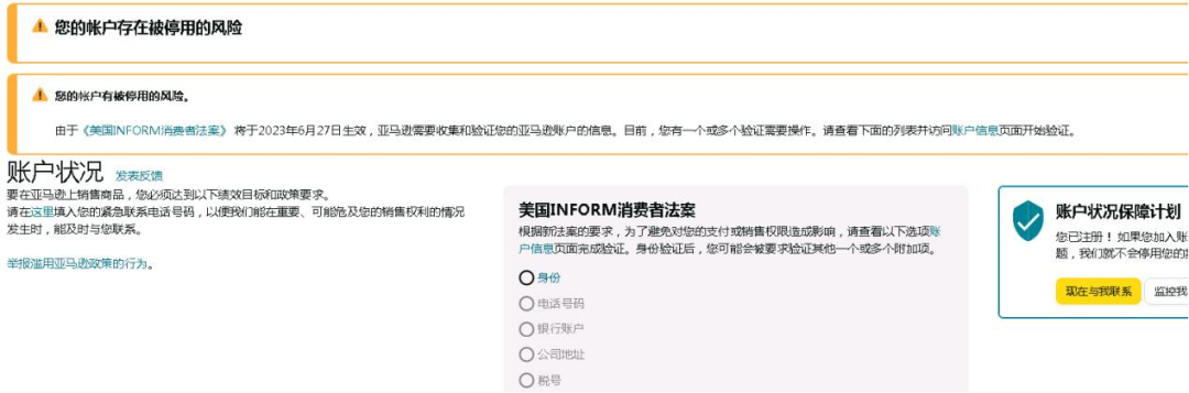 “明信片+手机”验证潮来袭！卖家过审技巧汇总！