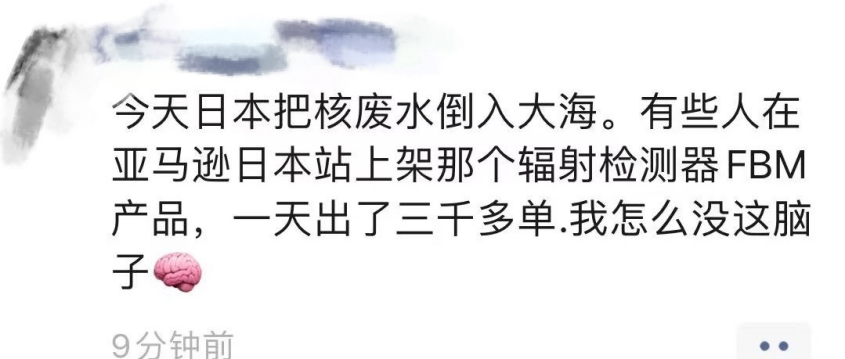 核污水催生“日出3000单”爆款？新风口你跟吗？(深度)