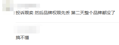 亚马逊赶跟卖反被封号...有人靠跟卖赚了两套房！