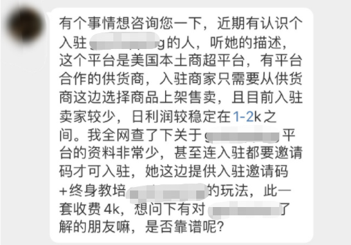 爆款竟藏满满套路？跨境骗局315曝光！