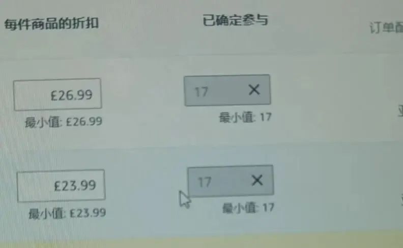 亚马逊新规疑遭破解！卖家Q4利润告急...