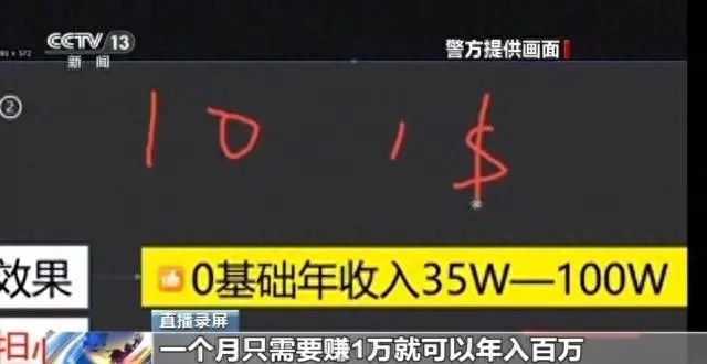 揭秘TikTok“杀猪盘”！跨境圈套路防不胜防...
