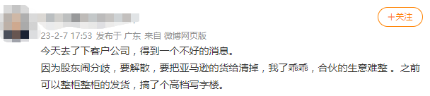 一星差评、抄袭链接...这个70后合伙人有多狠？