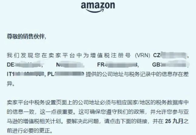 亚马逊风控升级！账户问题大面积爆发...